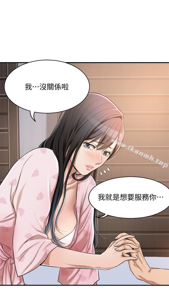 《抑欲人妻》漫画 第6話-做到一半喊了泰勝的名字