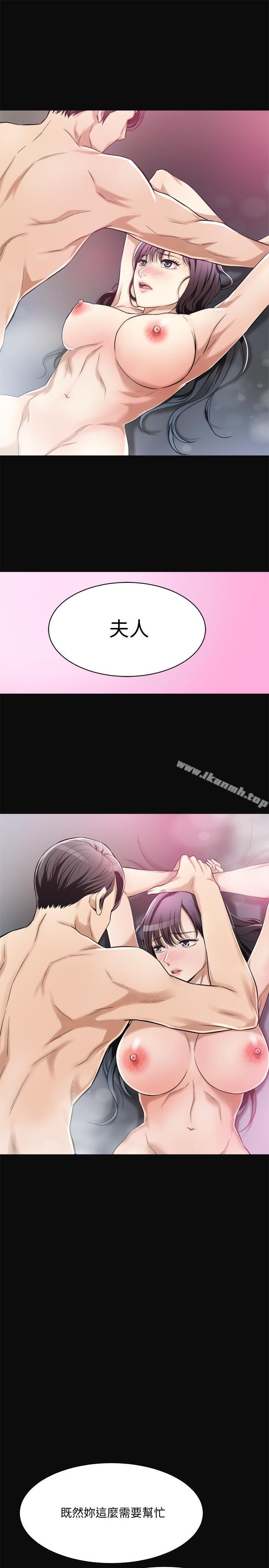 《抑欲人妻》漫画 第6話-做到一半喊了泰勝的名字