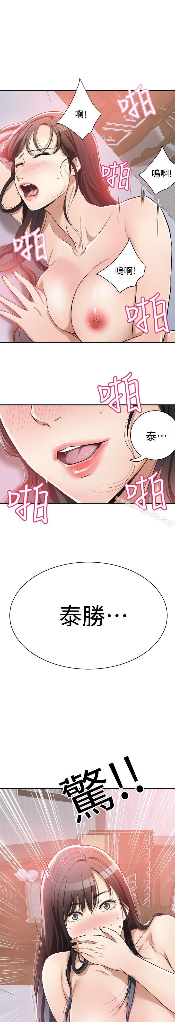 《抑欲人妻》漫画 第6話-做到一半喊了泰勝的名字