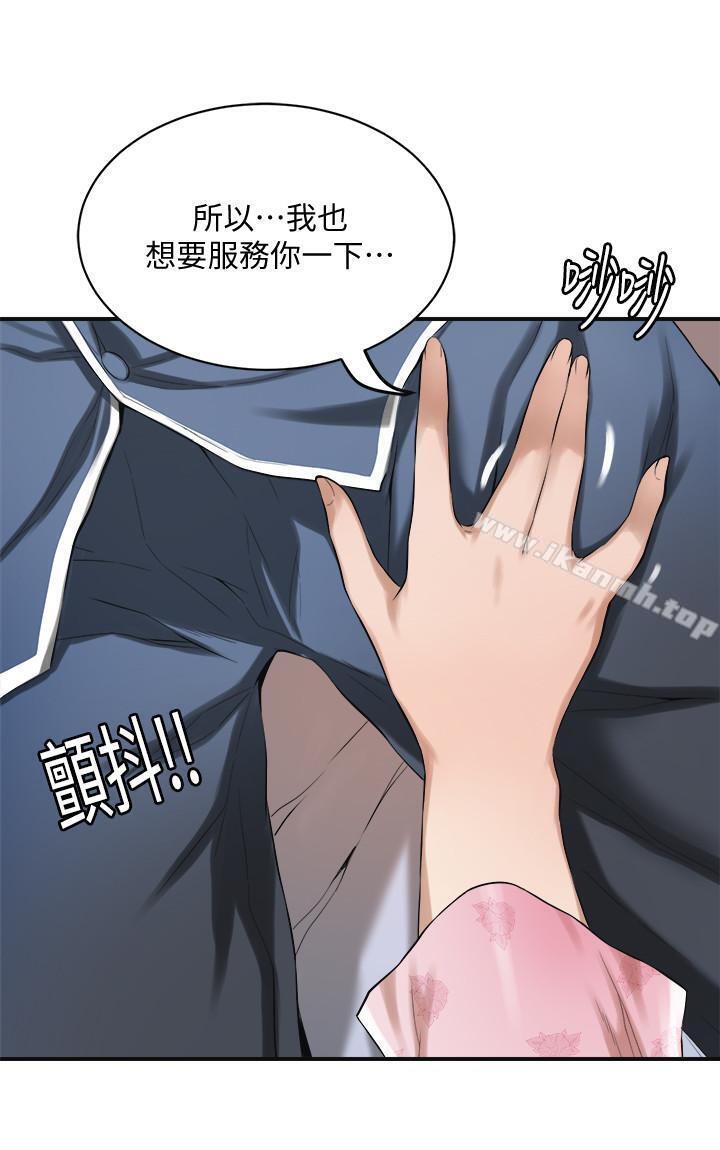 《抑欲人妻》漫画 第6話-做到一半喊了泰勝的名字