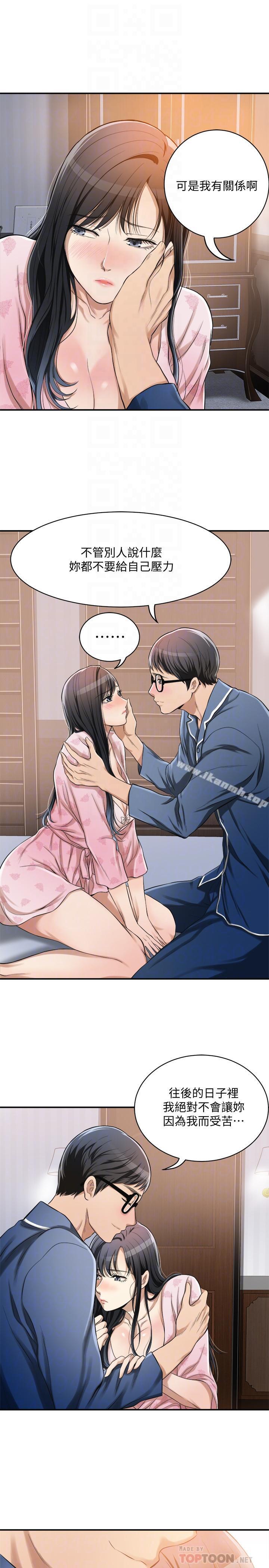 《抑欲人妻》漫画 第6話-做到一半喊了泰勝的名字