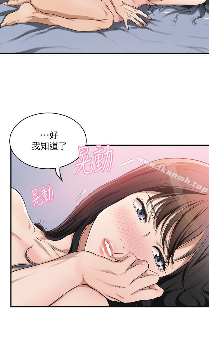 《抑欲人妻》漫画 第6話-做到一半喊了泰勝的名字