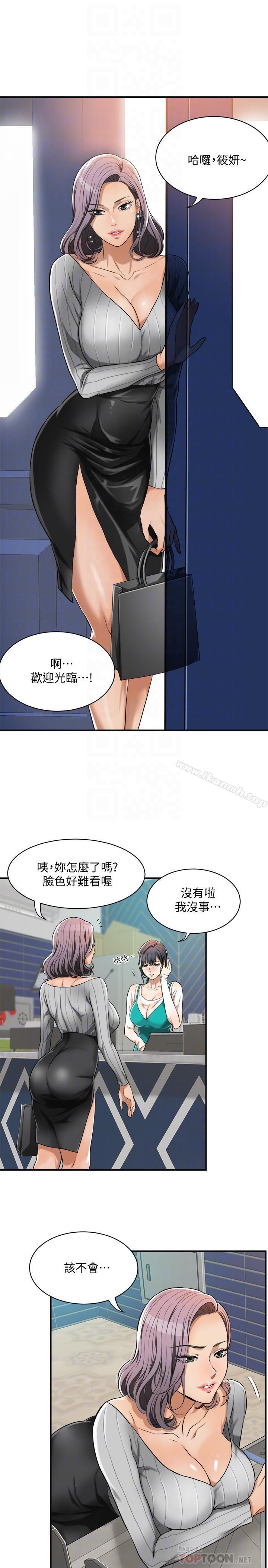 《抑欲人妻》漫画 第7話-突然闖進廁所的泰勝