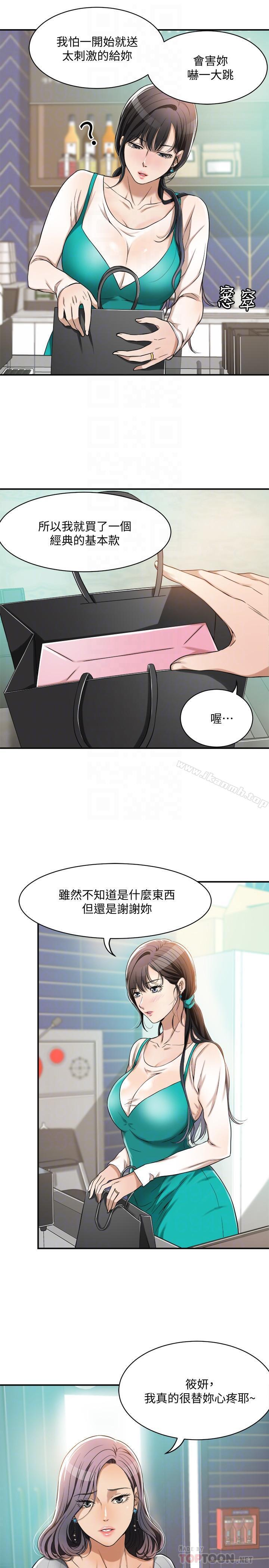 《抑欲人妻》漫画 第7話-突然闖進廁所的泰勝