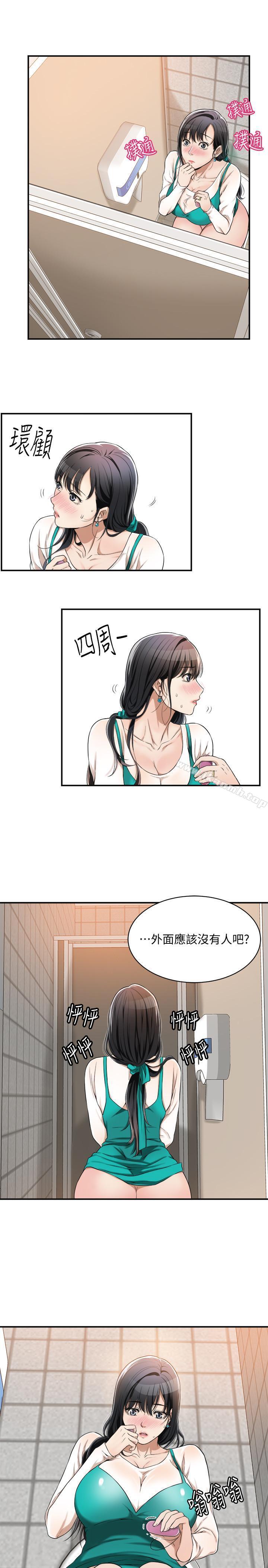 《抑欲人妻》漫画 第7話-突然闖進廁所的泰勝