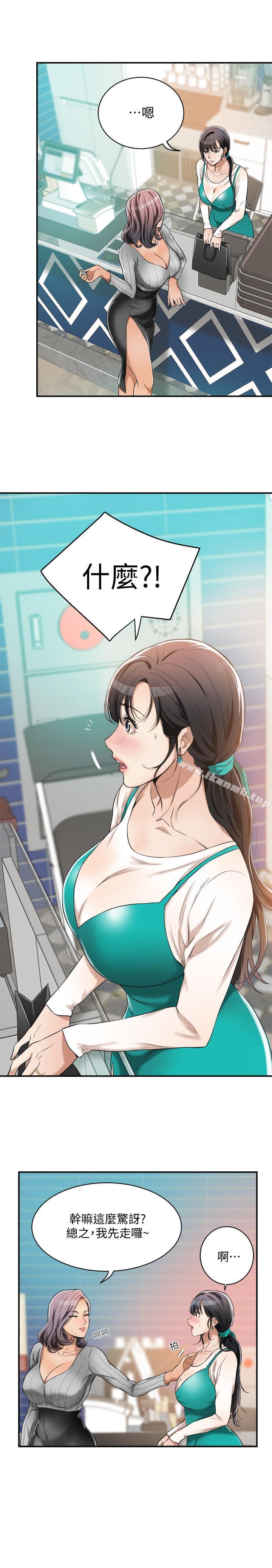 《抑欲人妻》漫画 第7話-突然闖進廁所的泰勝