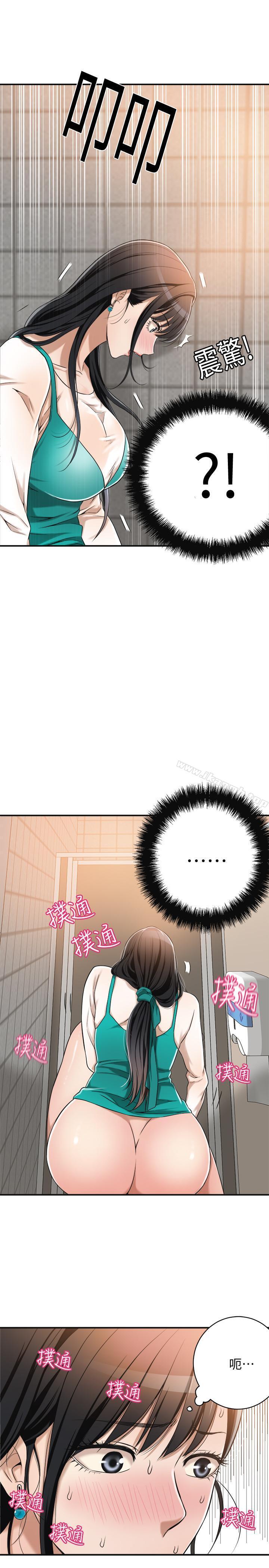 《抑欲人妻》漫画 第7話-突然闖進廁所的泰勝