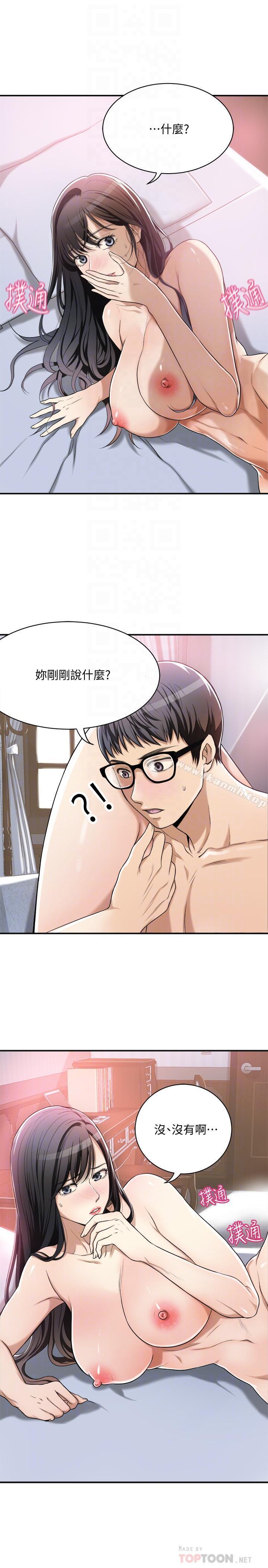 《抑欲人妻》漫画 第7話-突然闖進廁所的泰勝