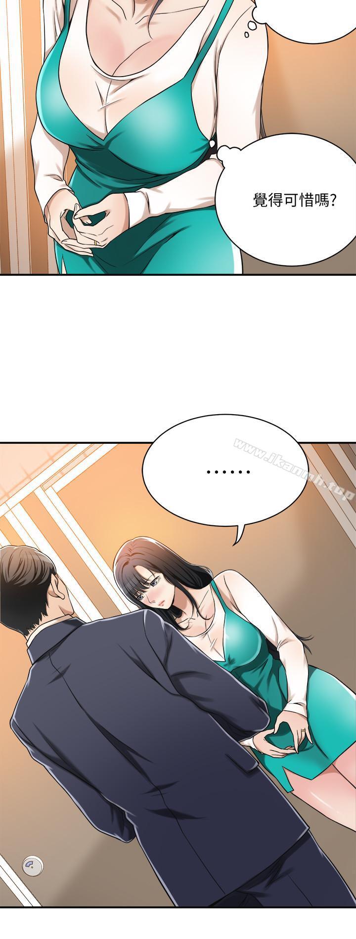 《抑欲人妻》漫画 第8話-趁老公出差時
