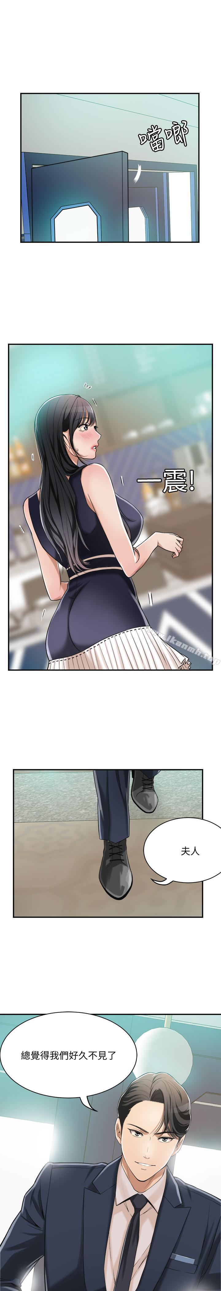 《抑欲人妻》漫画 第8話-趁老公出差時