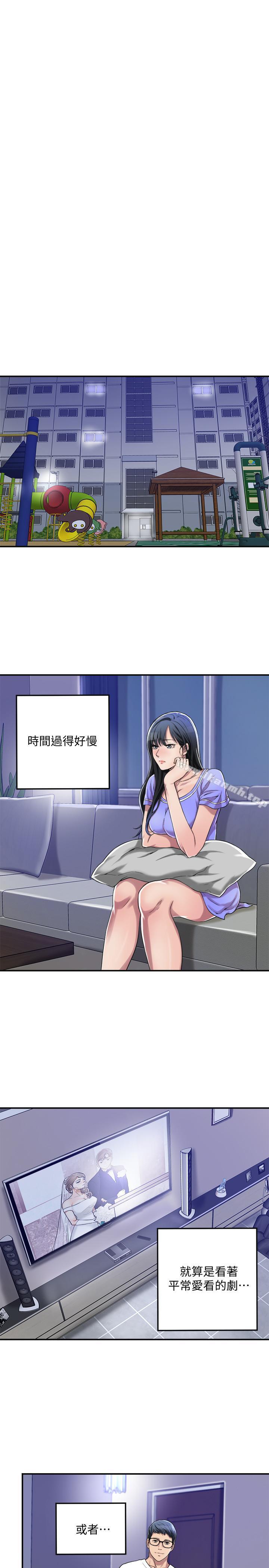 《抑欲人妻》漫画 第8話-趁老公出差時