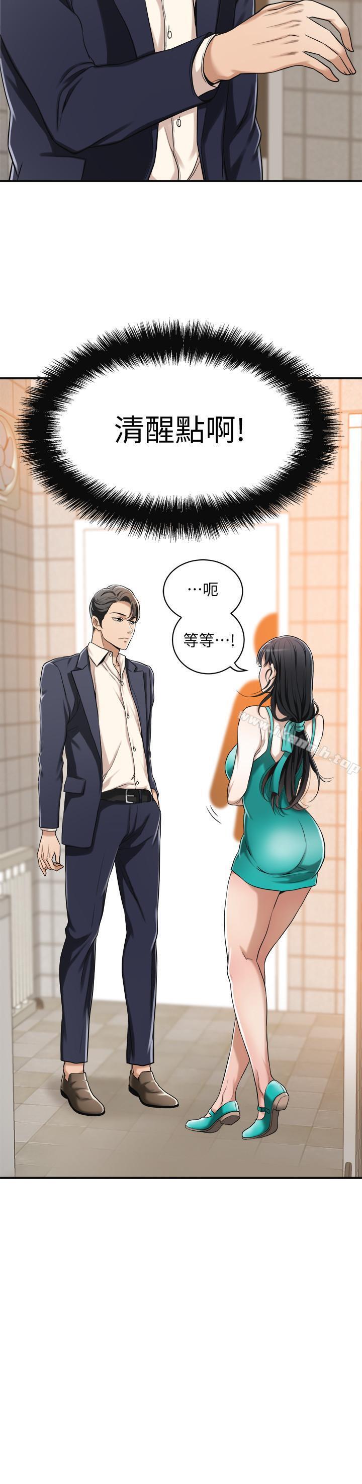 《抑欲人妻》漫画 第8話-趁老公出差時