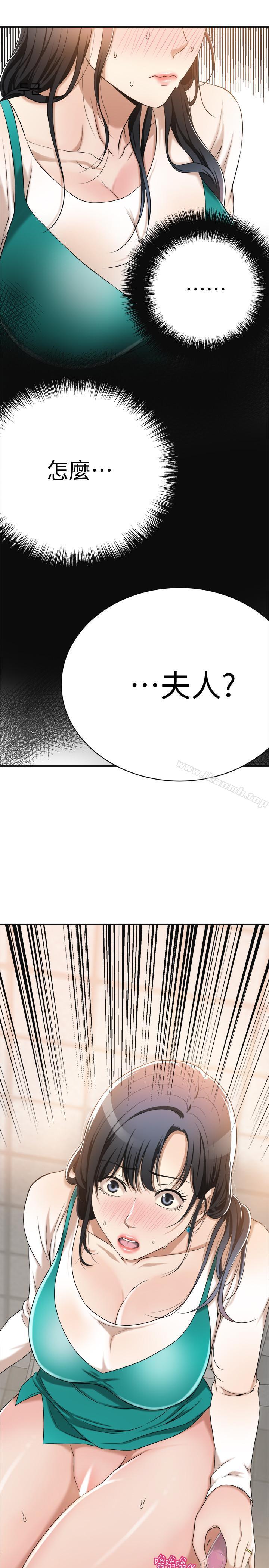 《抑欲人妻》漫画 第8話-趁老公出差時