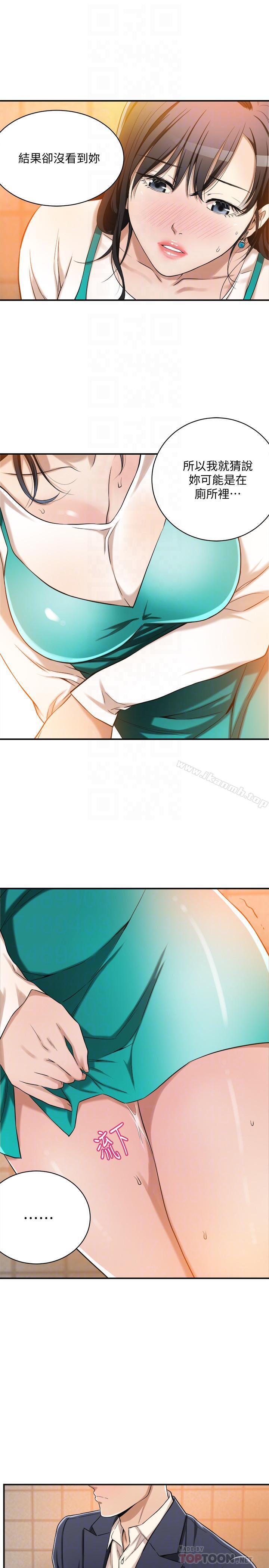 《抑欲人妻》漫画 第8話-趁老公出差時