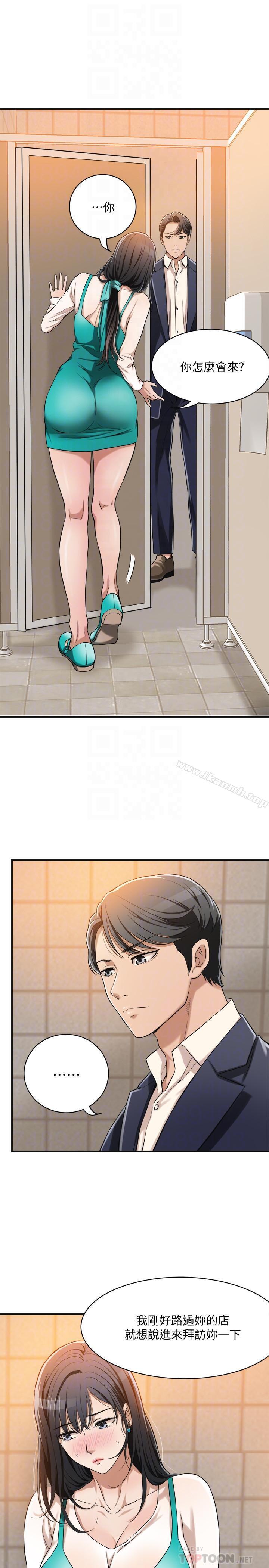 《抑欲人妻》漫画 第8話-趁老公出差時