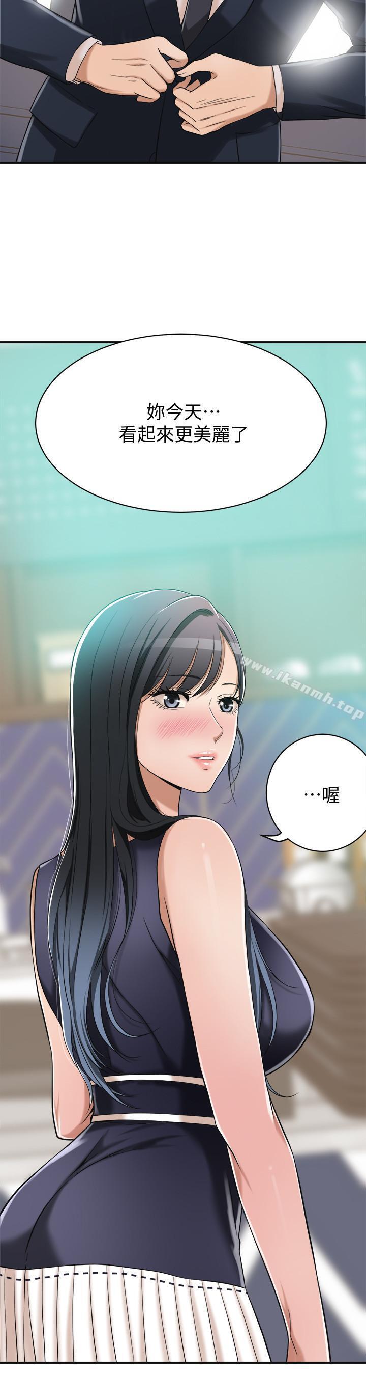 《抑欲人妻》漫画 第8話-趁老公出差時
