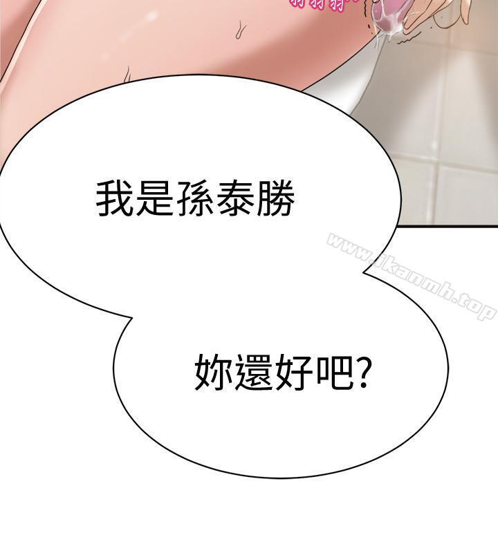 《抑欲人妻》漫画 第8話-趁老公出差時