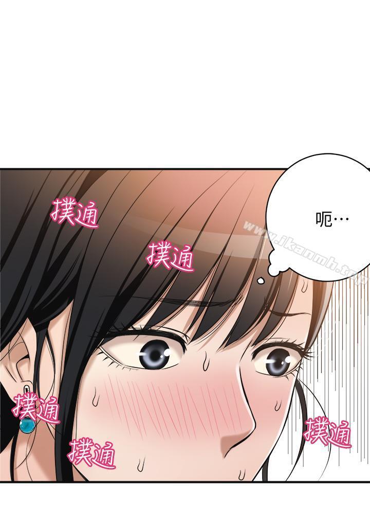 《抑欲人妻》漫画 第8話-趁老公出差時
