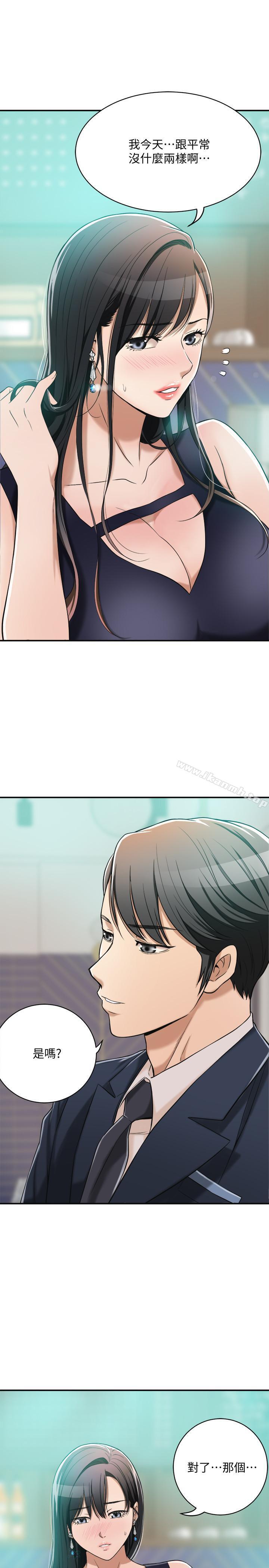 《抑欲人妻》漫画 第8話-趁老公出差時