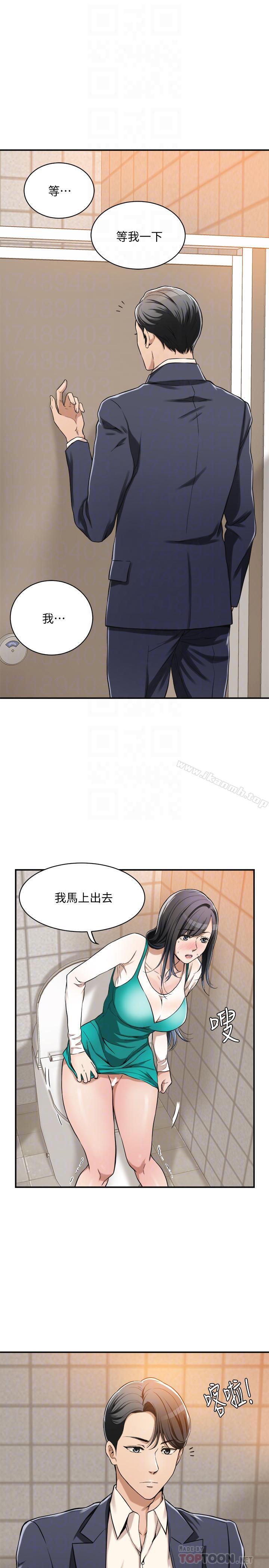 《抑欲人妻》漫画 第8話-趁老公出差時