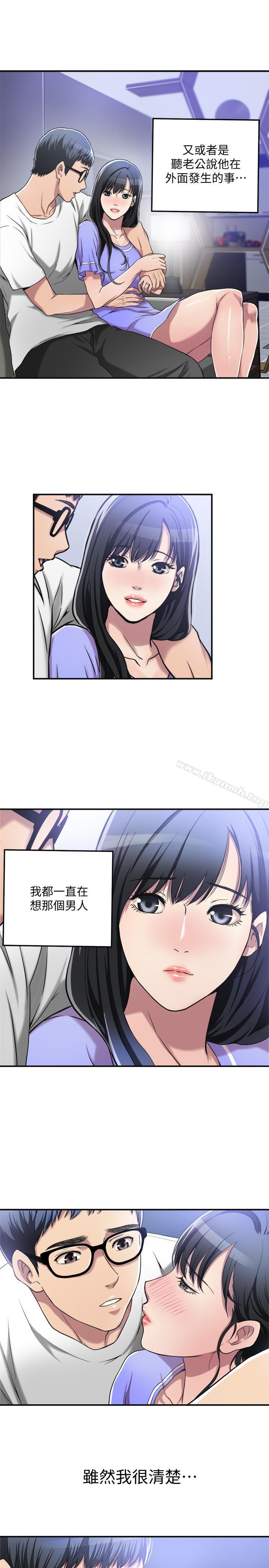 《抑欲人妻》漫画 第8話-趁老公出差時