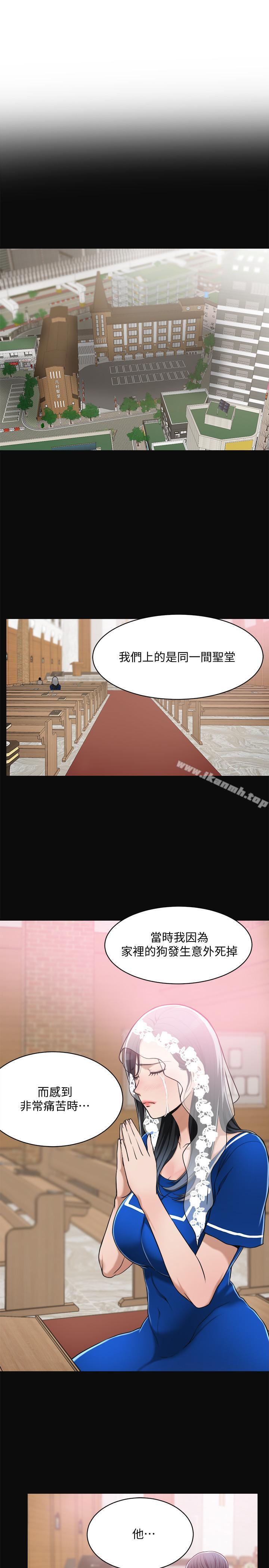 《抑欲人妻》漫画 第9話-露出真實意圖