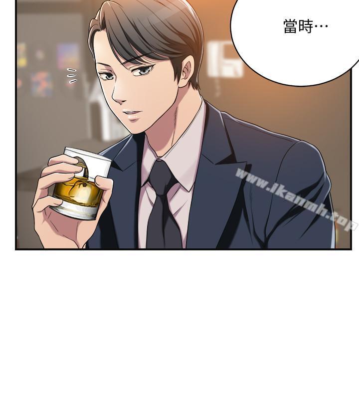 《抑欲人妻》漫画 第9話-露出真實意圖