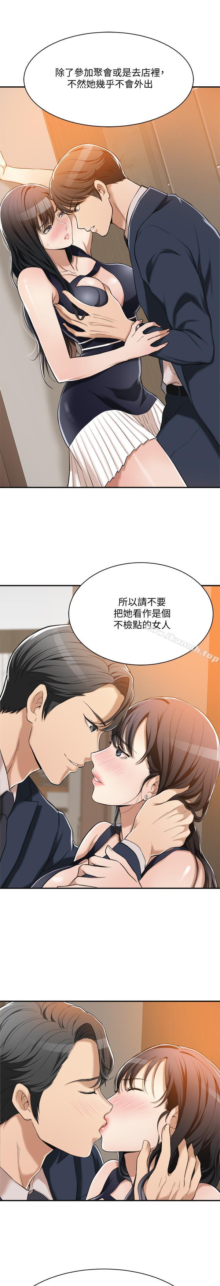 《抑欲人妻》漫画 第9話-露出真實意圖