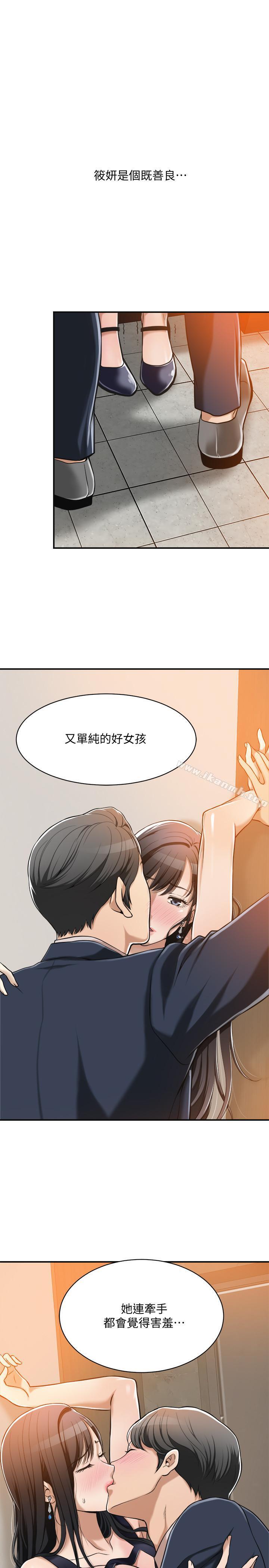《抑欲人妻》漫画 第9話-露出真實意圖