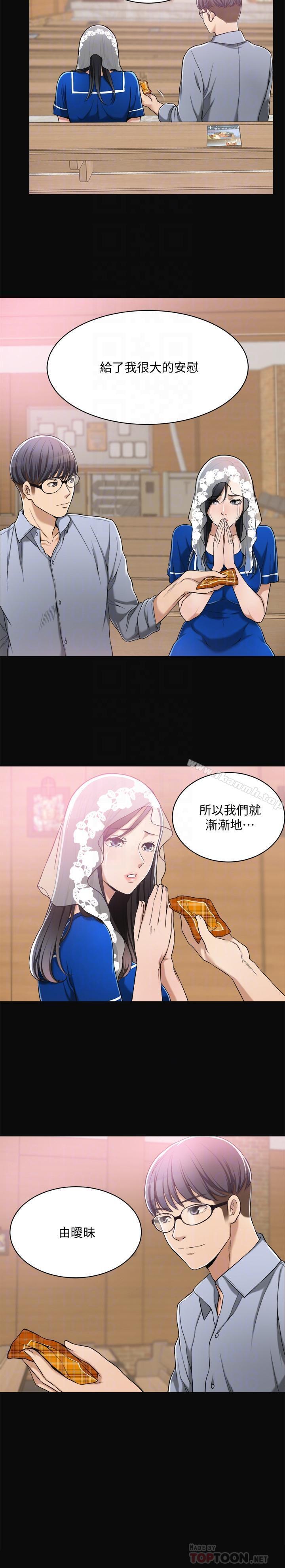 《抑欲人妻》漫画 第9話-露出真實意圖