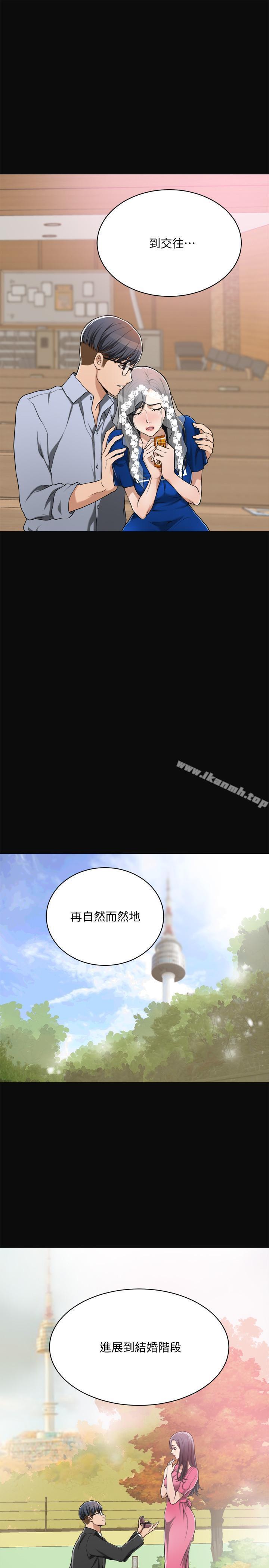《抑欲人妻》漫画 第9話-露出真實意圖
