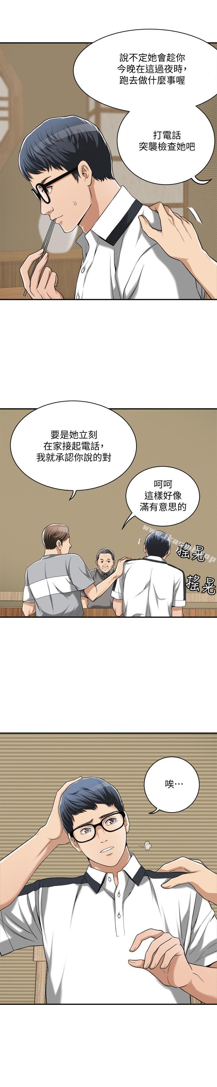 《抑欲人妻》漫画 第9話-露出真實意圖