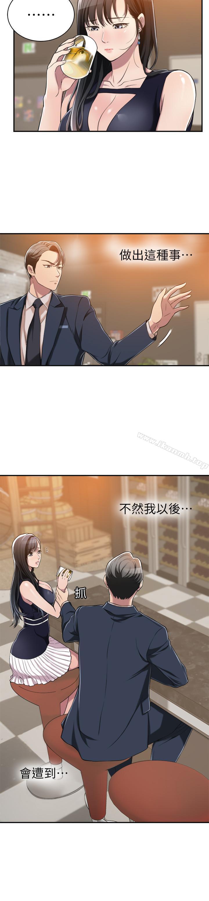 《抑欲人妻》漫画 第9話-露出真實意圖