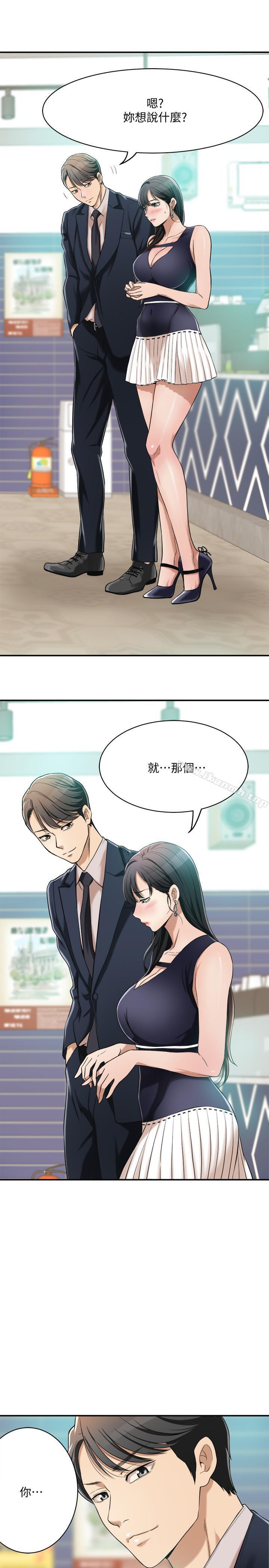 《抑欲人妻》漫画 第9話-露出真實意圖