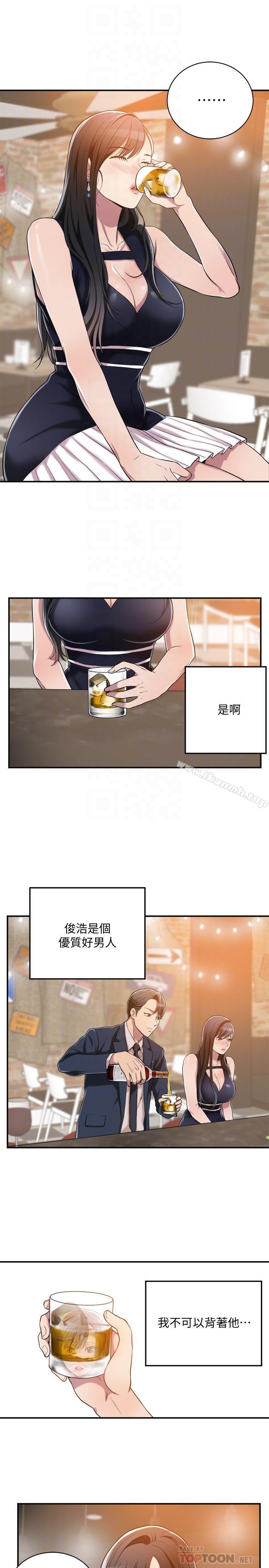 《抑欲人妻》漫画 第9話-露出真實意圖