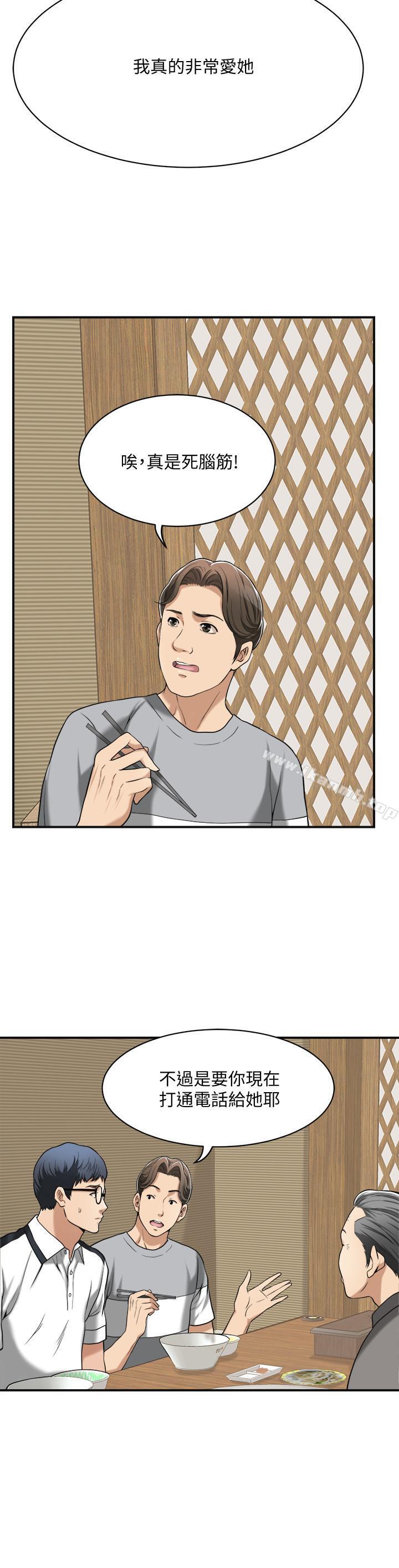 《抑欲人妻》漫画 第9話-露出真實意圖