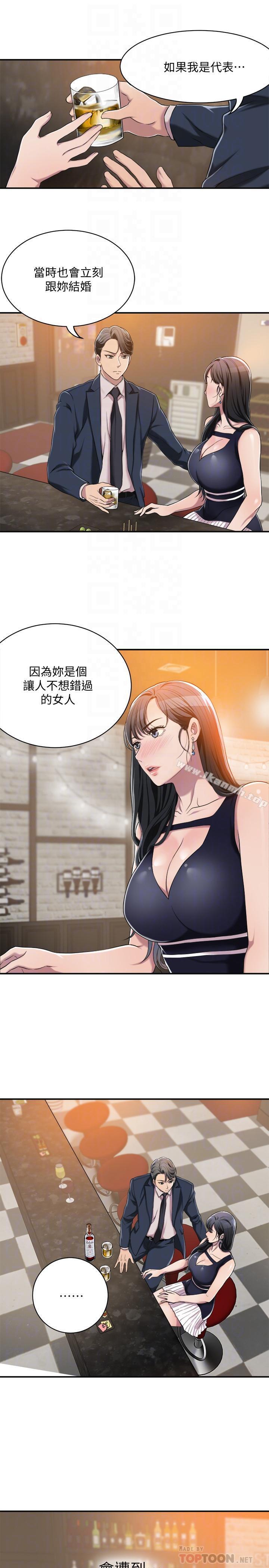 《抑欲人妻》漫画 第9話-露出真實意圖