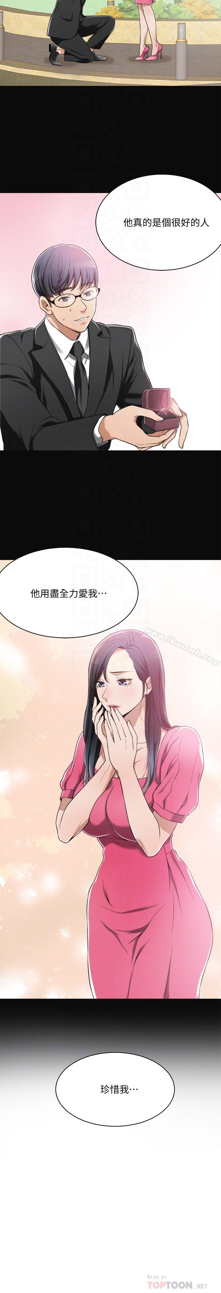 《抑欲人妻》漫画 第9話-露出真實意圖