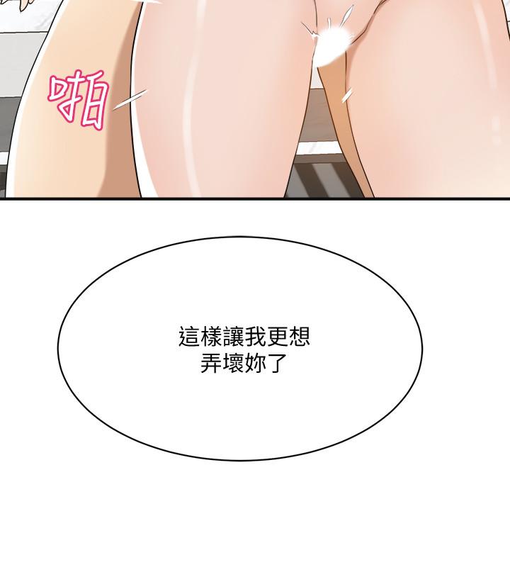 《抑欲人妻》漫画 第10話-墮落成蕩婦的筱妍