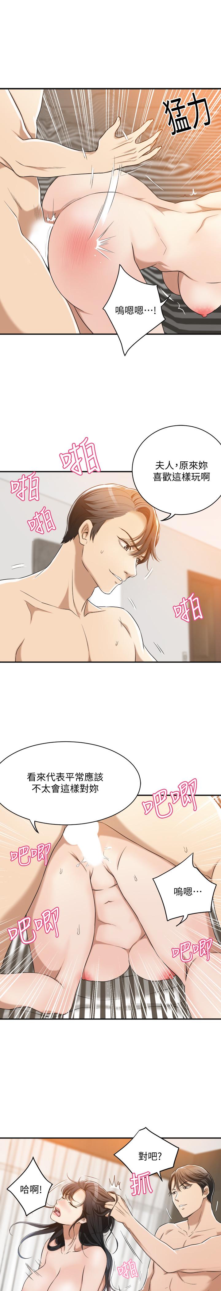 《抑欲人妻》漫画 第10話-墮落成蕩婦的筱妍