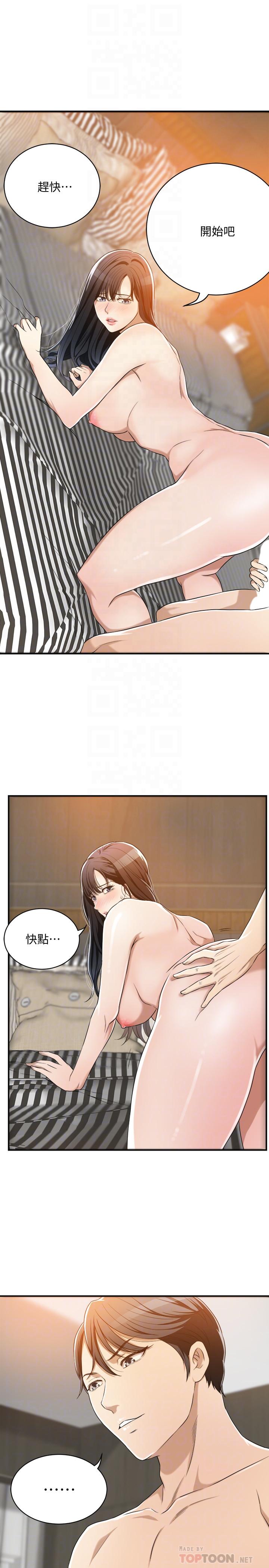 《抑欲人妻》漫画 第10話-墮落成蕩婦的筱妍