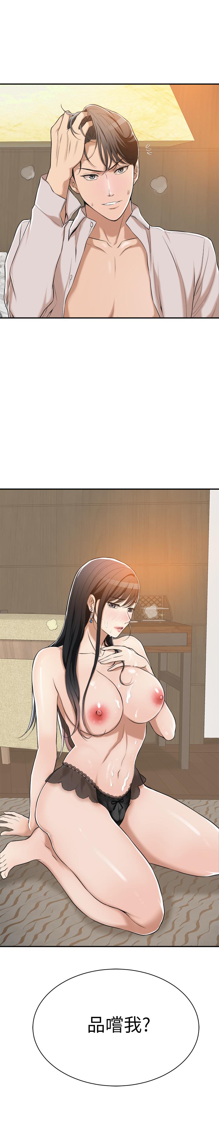《抑欲人妻》漫画 第10話-墮落成蕩婦的筱妍