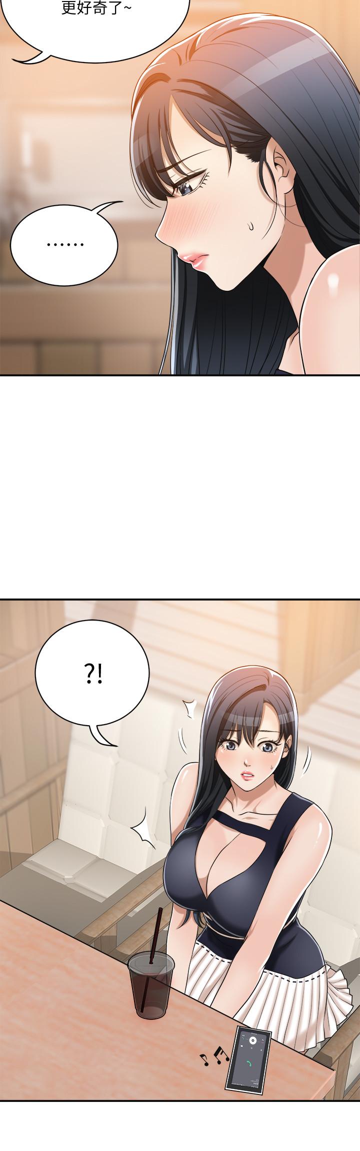 《抑欲人妻》漫画 第11話-晚一步發現老公的來電