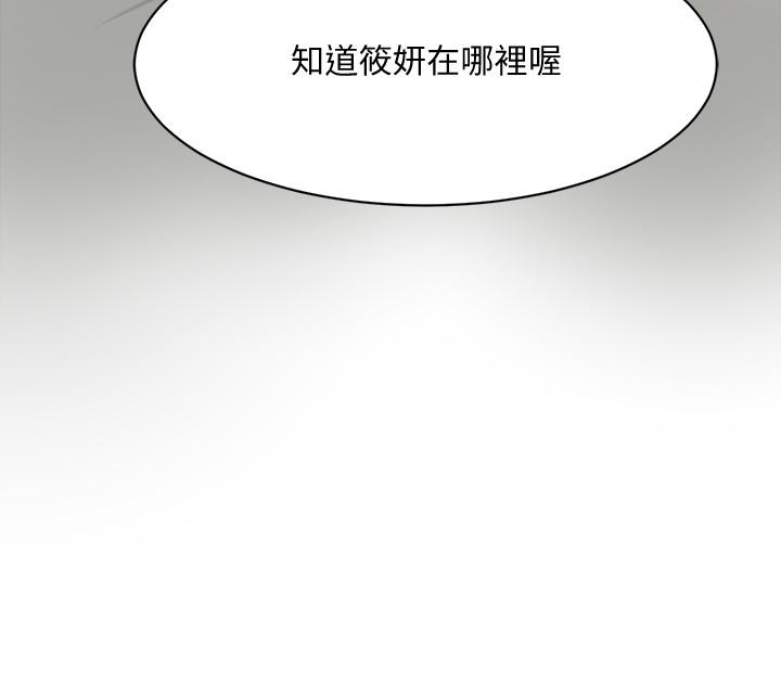 《抑欲人妻》漫画 第11話-晚一步發現老公的來電