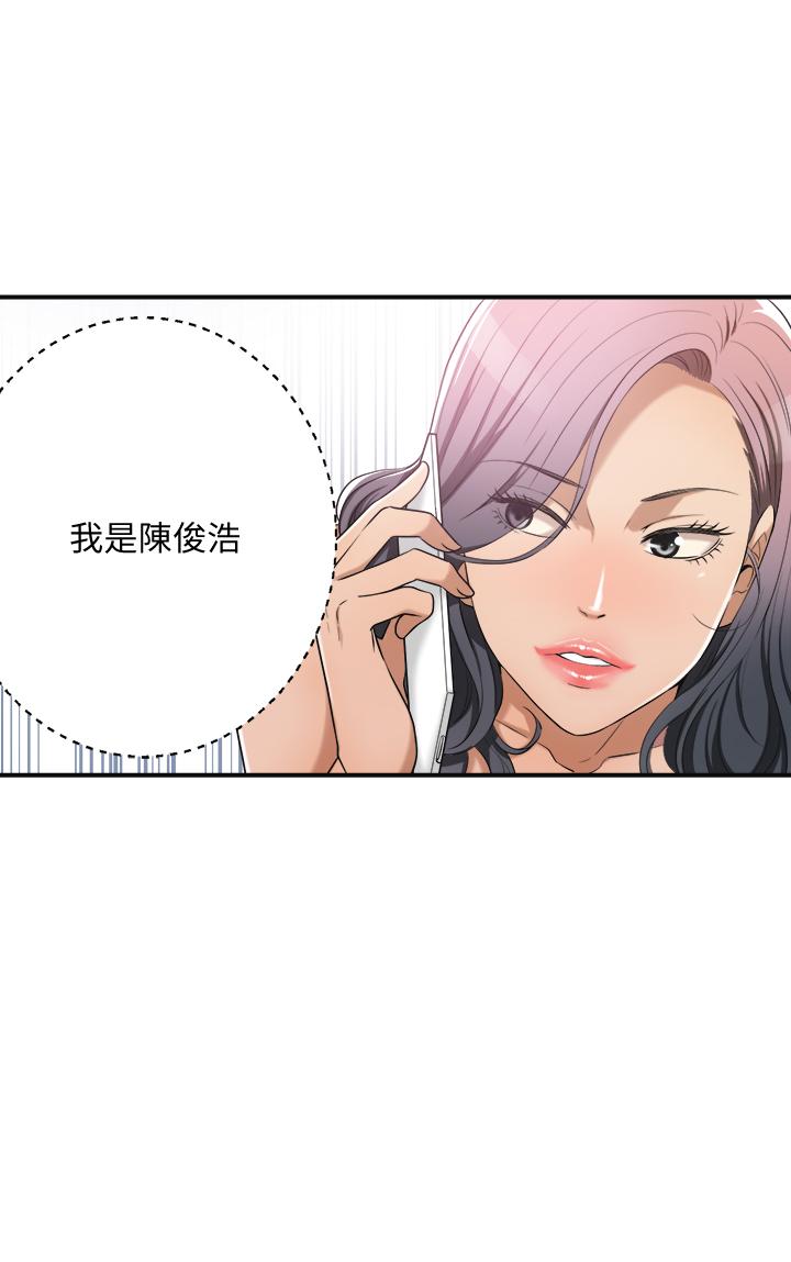 《抑欲人妻》漫画 第11話-晚一步發現老公的來電