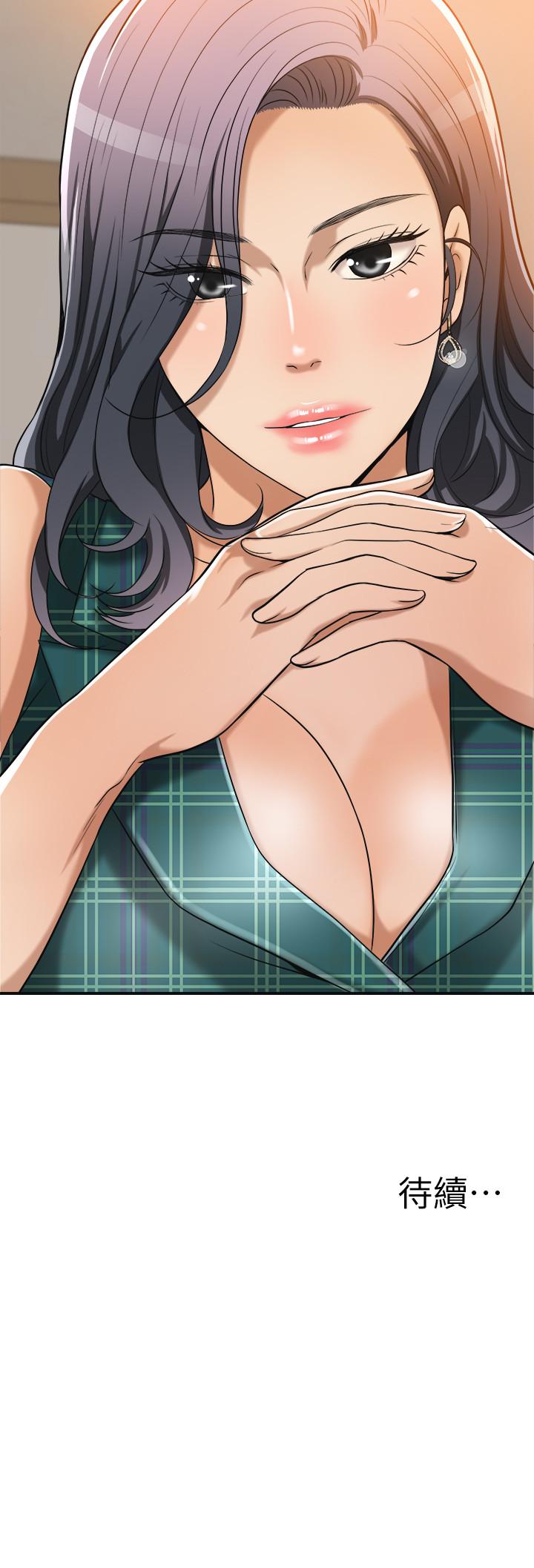 《抑欲人妻》漫画 第11話-晚一步發現老公的來電
