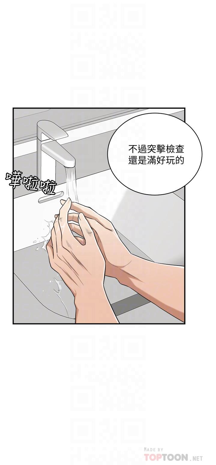 《抑欲人妻》漫画 第11話-晚一步發現老公的來電