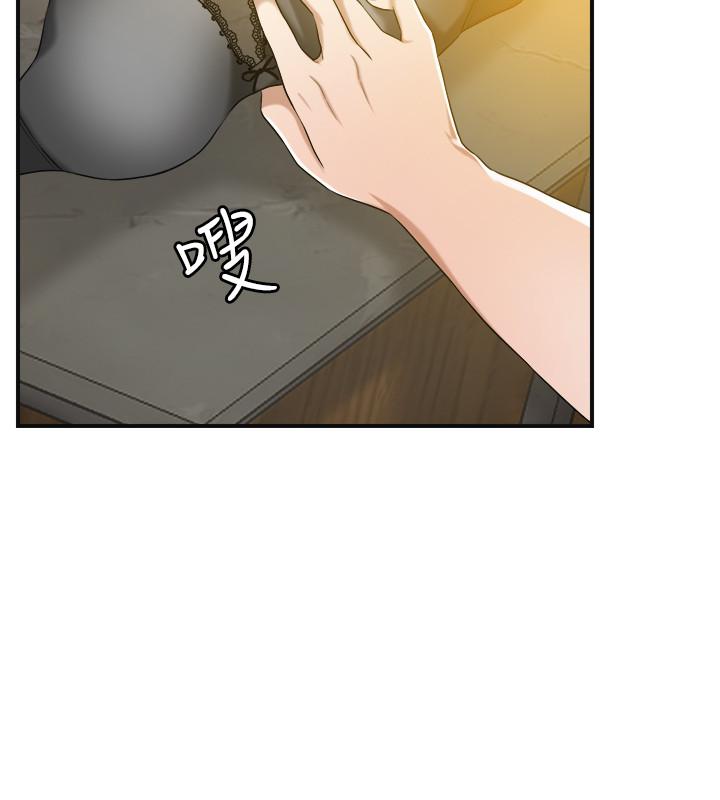 《抑欲人妻》漫画 第11話-晚一步發現老公的來電