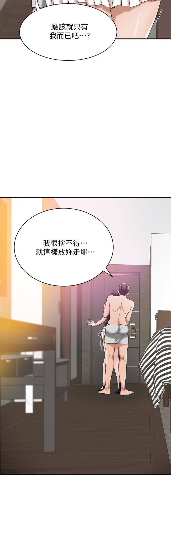 《抑欲人妻》漫画 第11話-晚一步發現老公的來電