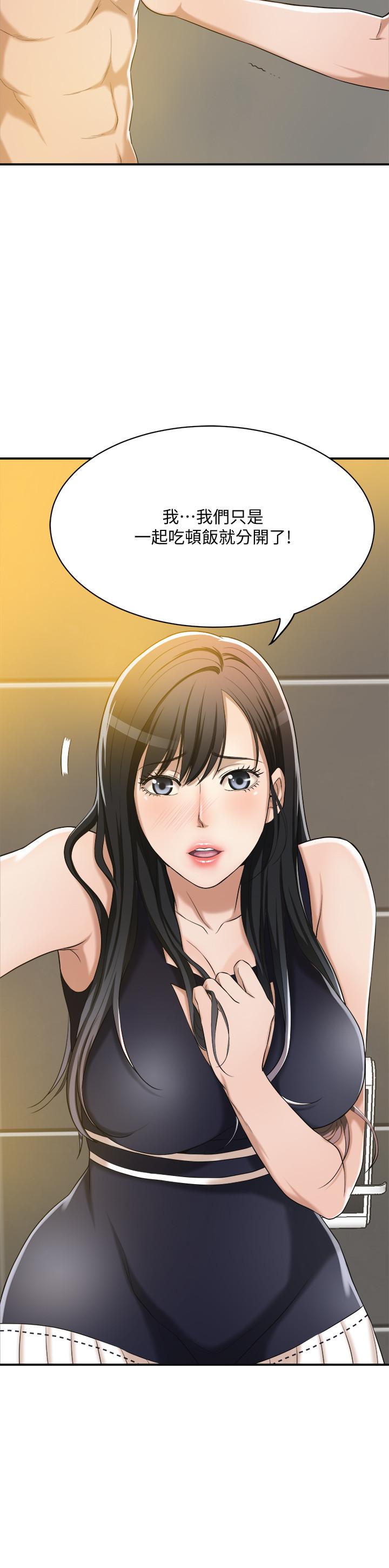 《抑欲人妻》漫画 第11話-晚一步發現老公的來電